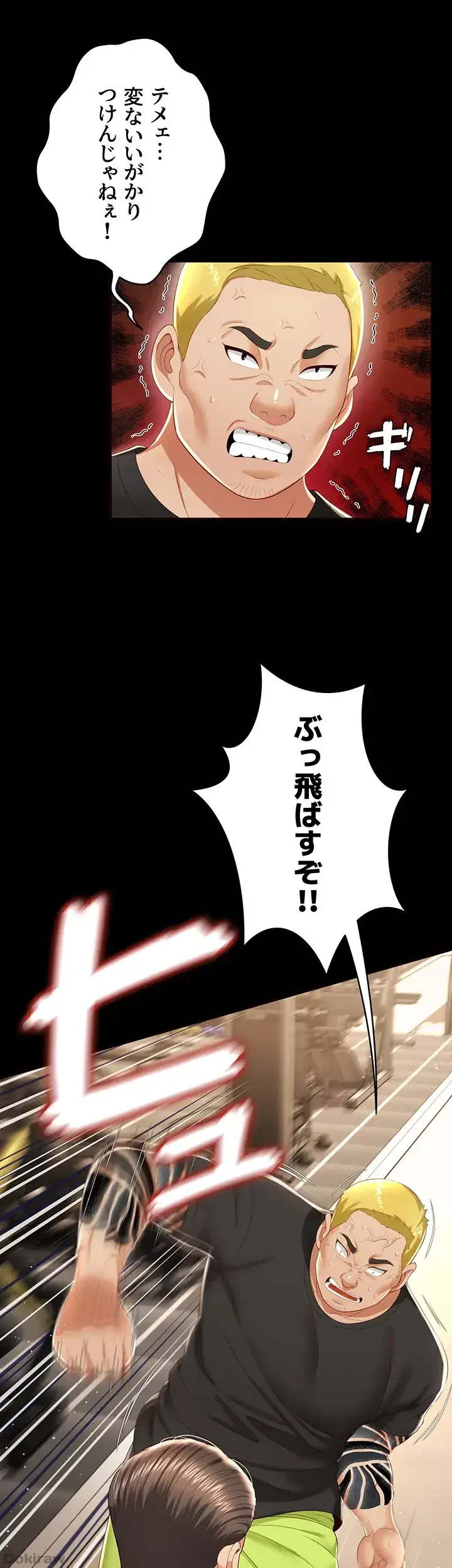 幽霊×童貞 ～エロ人生の始まり～ 第4話 - 25