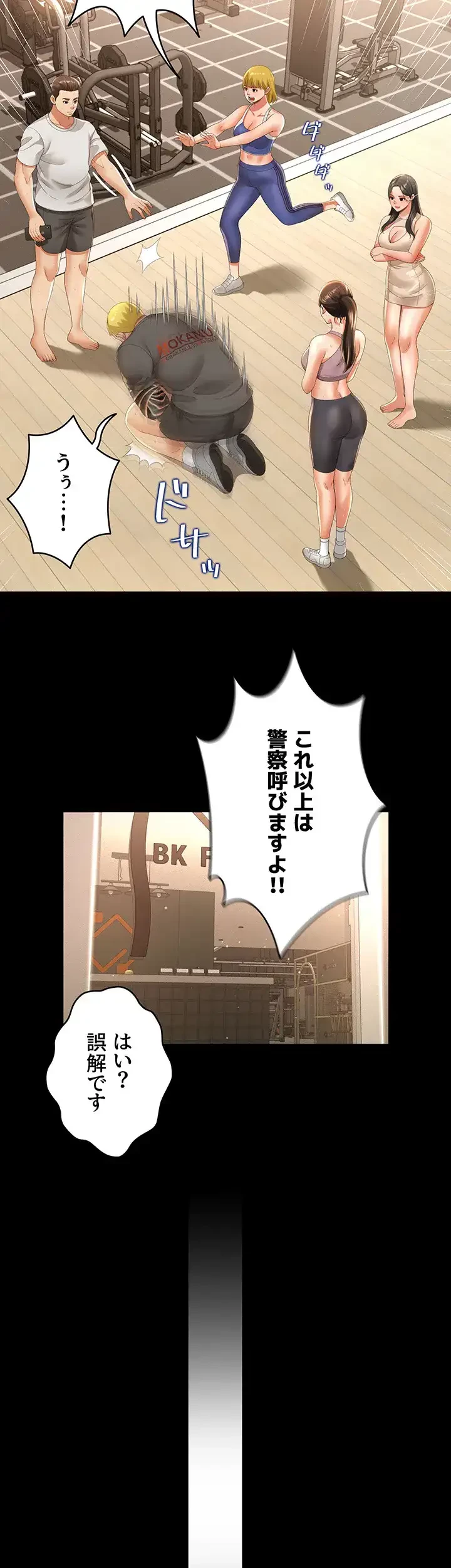 幽霊×童貞 ～エロ人生の始まり～ 第4話 - 29