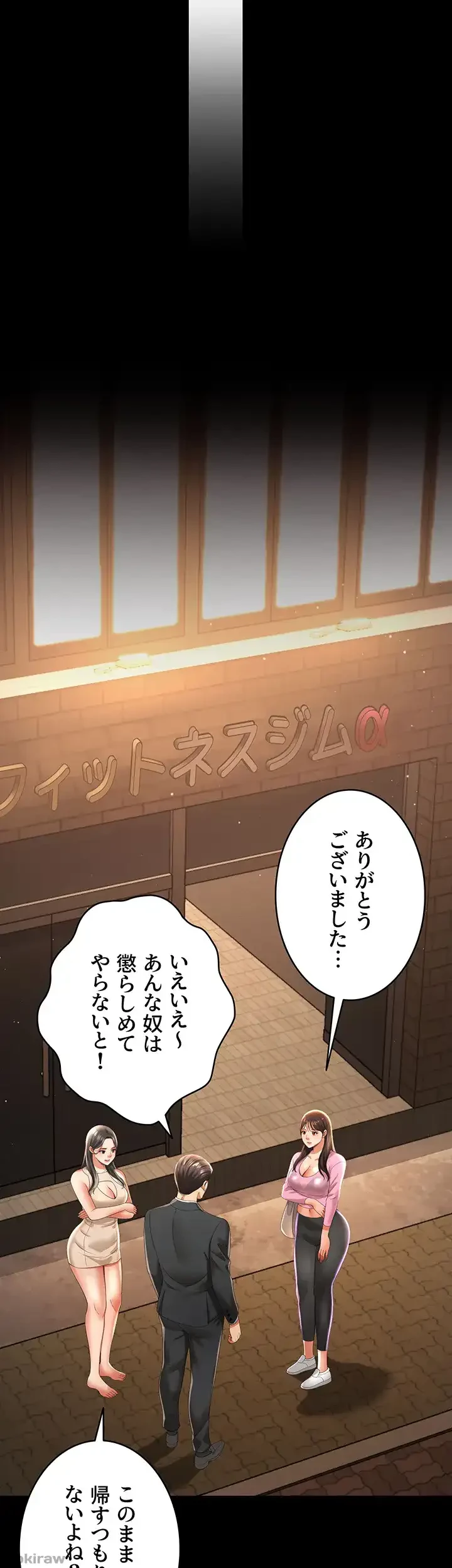 幽霊×童貞 ～エロ人生の始まり～ 第4話 - 30