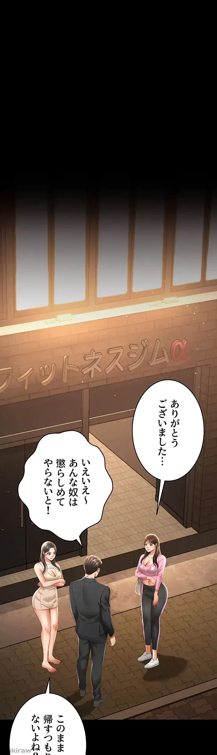 幽霊×童貞 ～エロ人生の始まり～ 第5話 - 1