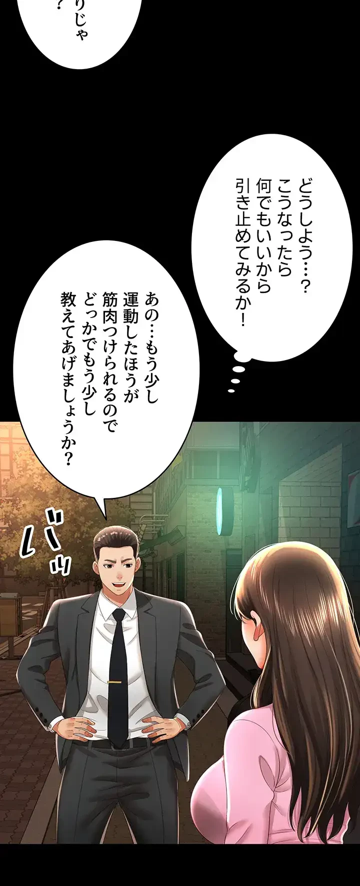 幽霊×童貞 ～エロ人生の始まり～ 第5話 - 2