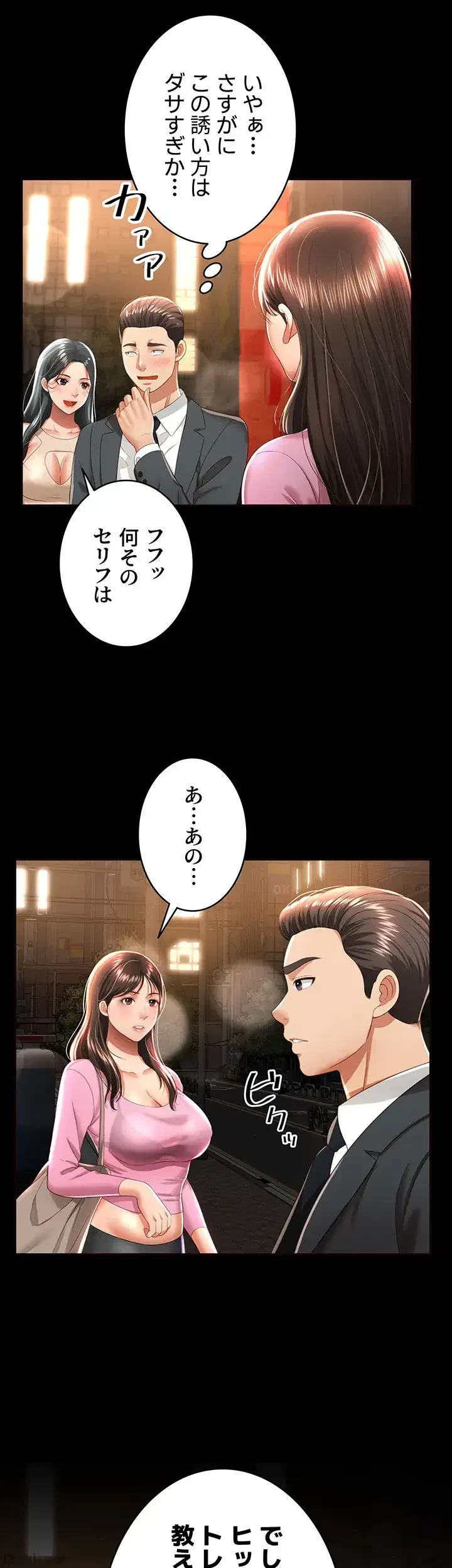 幽霊×童貞 ～エロ人生の始まり～ 第5話 - 3