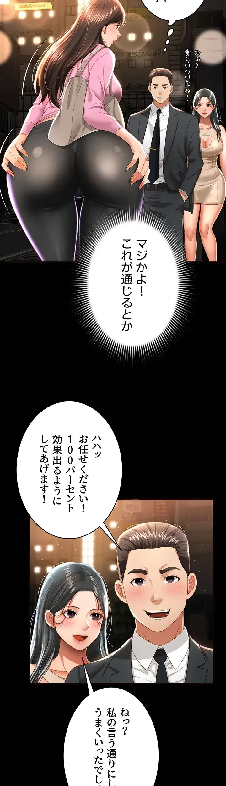 幽霊×童貞 ～エロ人生の始まり～ 第5話 - 6