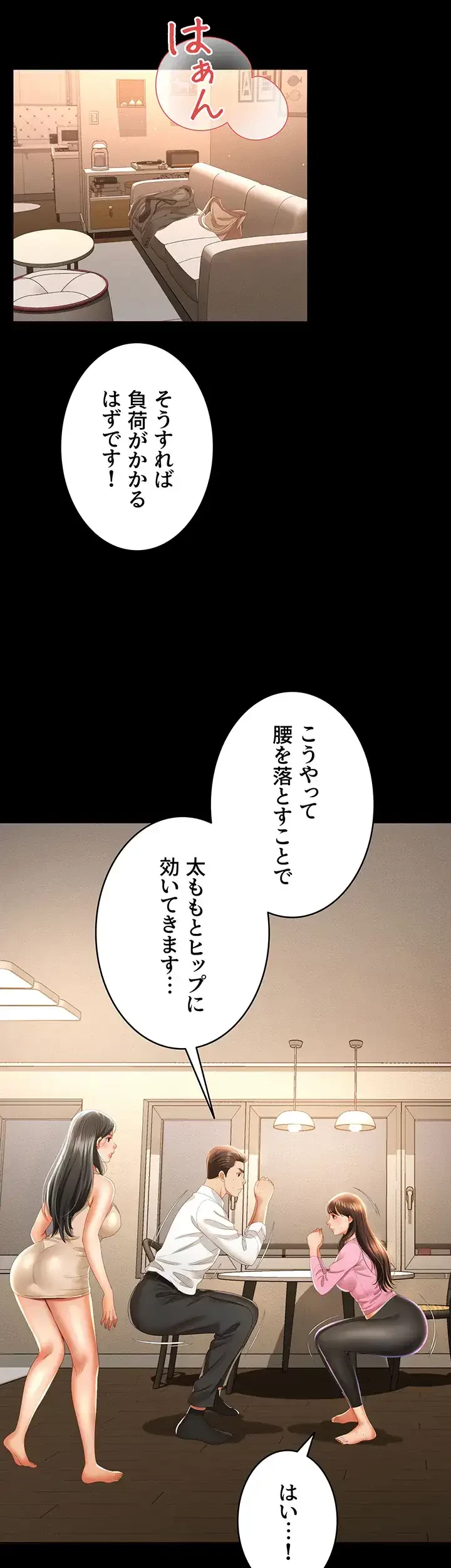 幽霊×童貞 ～エロ人生の始まり～ 第5話 - 9