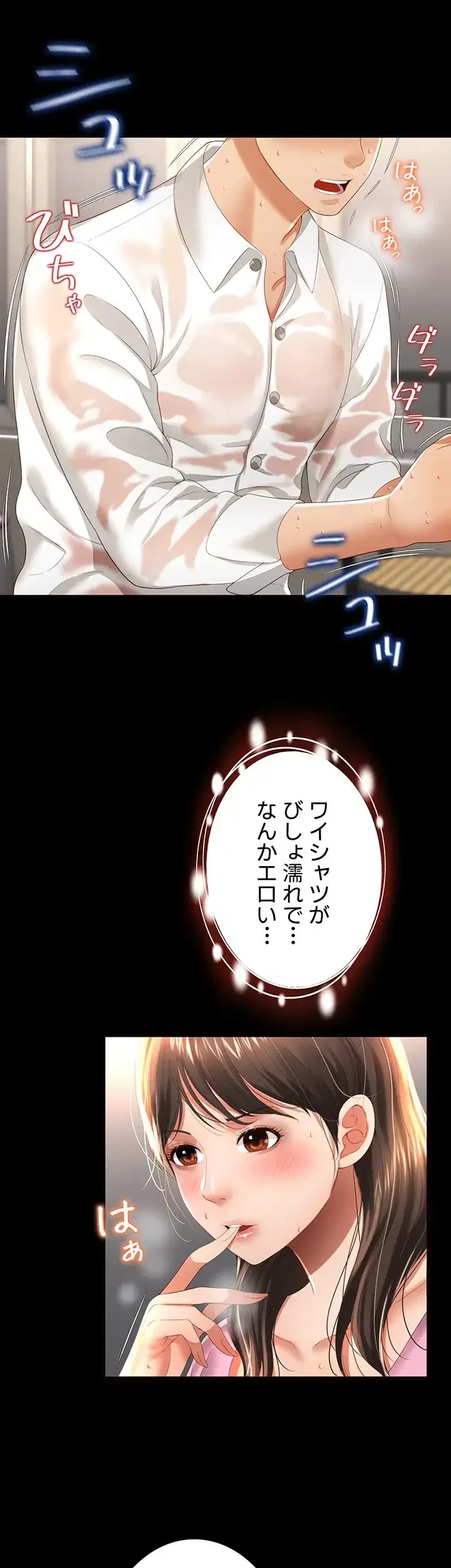 幽霊×童貞 ～エロ人生の始まり～ 第5話 - 12