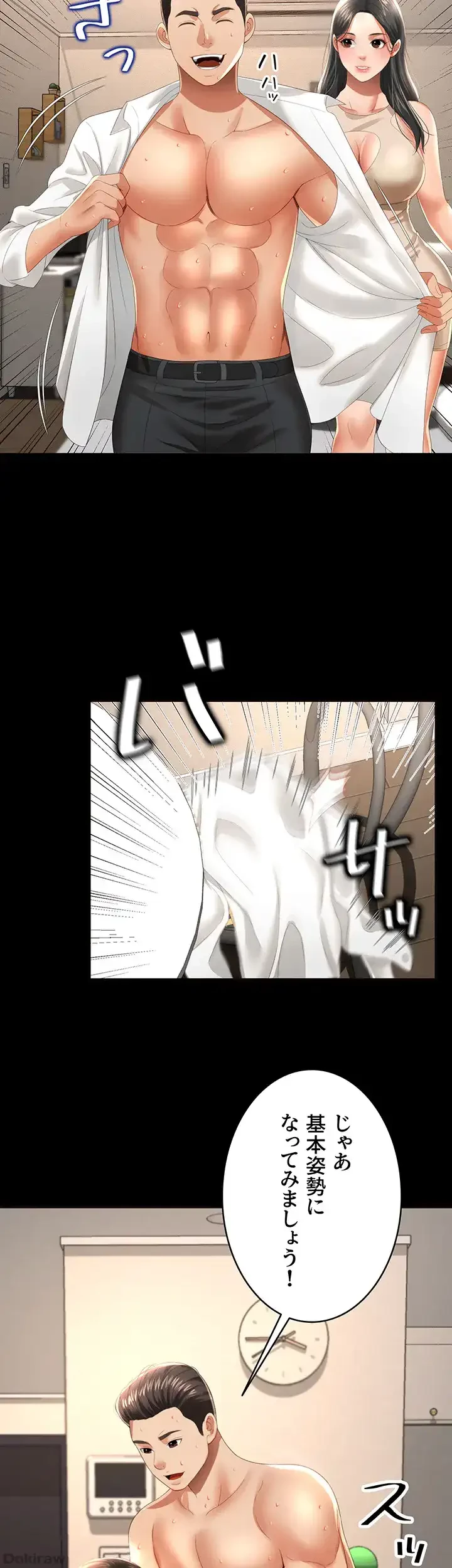 幽霊×童貞 ～エロ人生の始まり～ 第5話 - 14