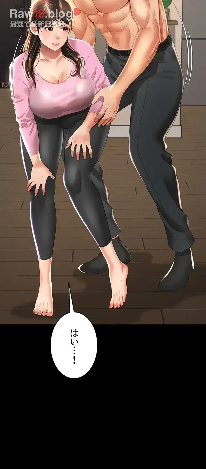 幽霊×童貞 ～エロ人生の始まり～ 第5話 - 15