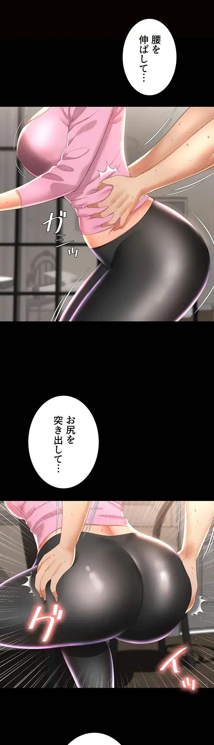 幽霊×童貞 ～エロ人生の始まり～ 第5話 - 16