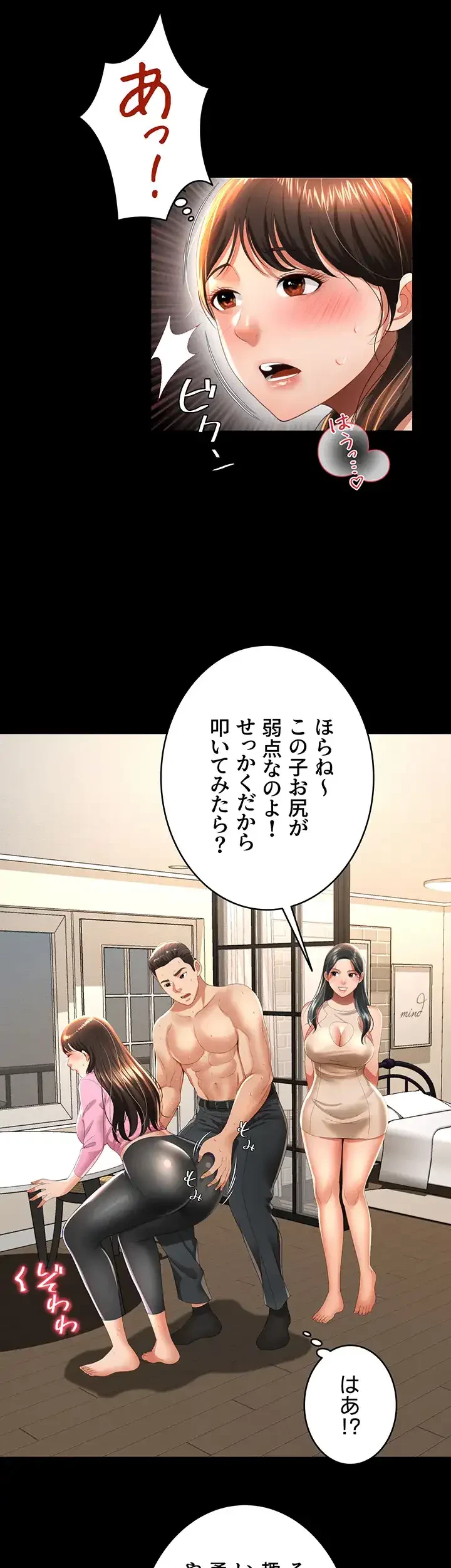 幽霊×童貞 ～エロ人生の始まり～ 第5話 - 20