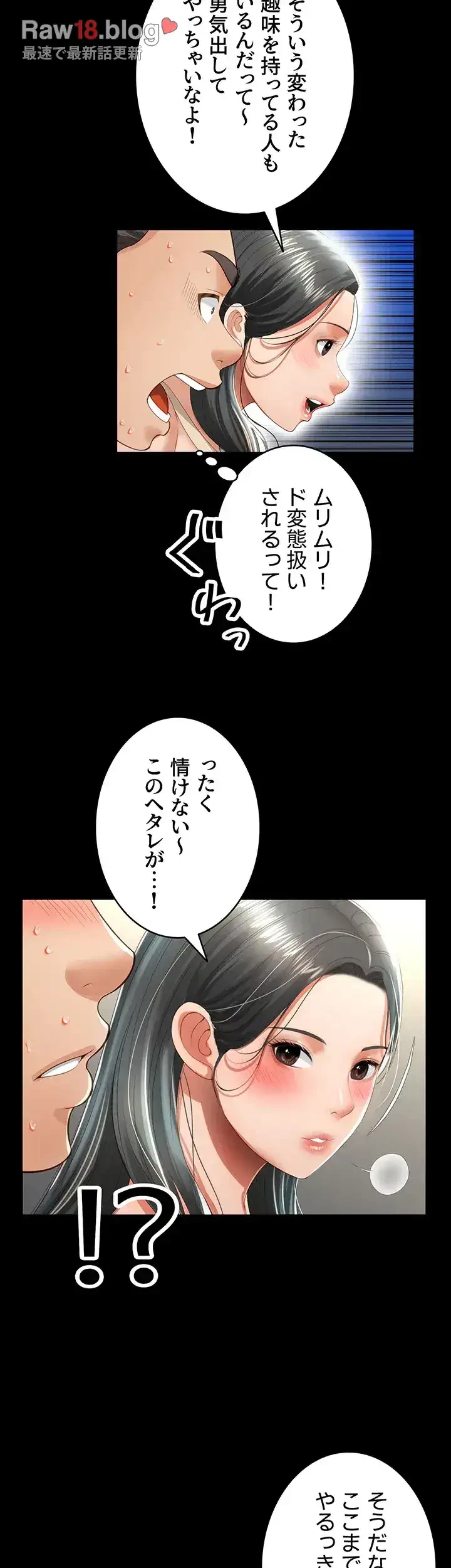 幽霊×童貞 ～エロ人生の始まり～ 第5話 - 21