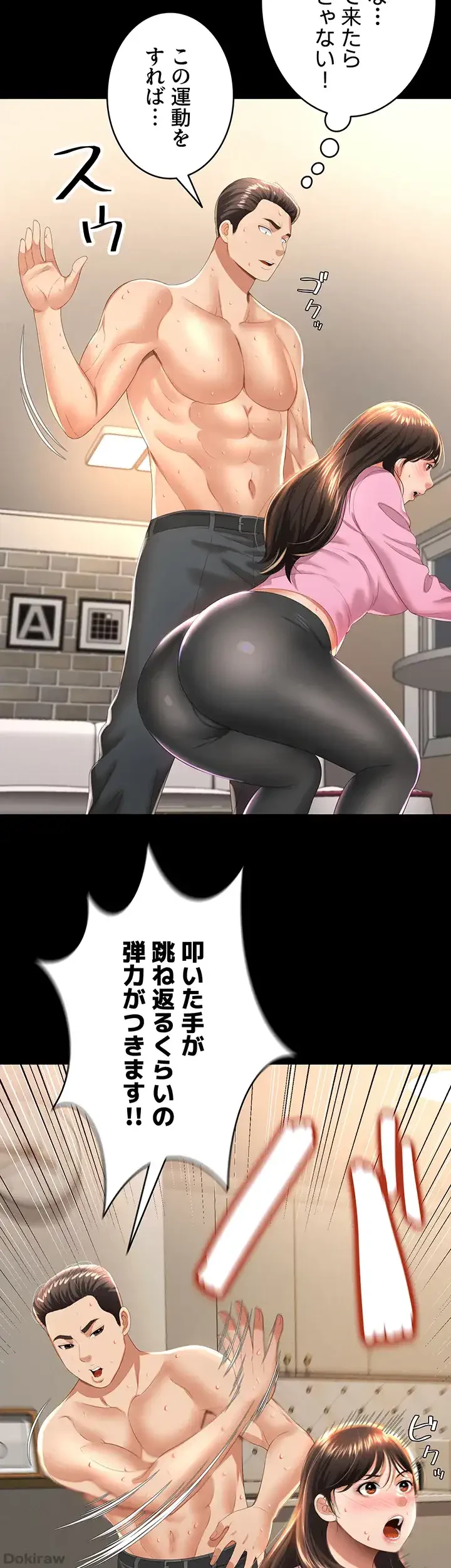 幽霊×童貞 ～エロ人生の始まり～ 第5話 - 22