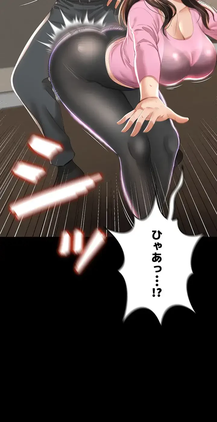 幽霊×童貞 ～エロ人生の始まり～ 第5話 - 23