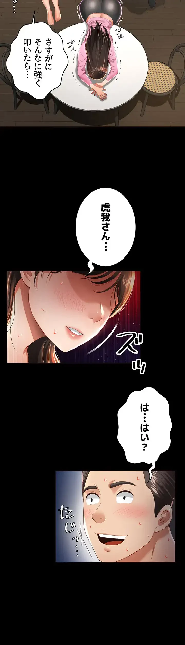 幽霊×童貞 ～エロ人生の始まり～ 第5話 - 25