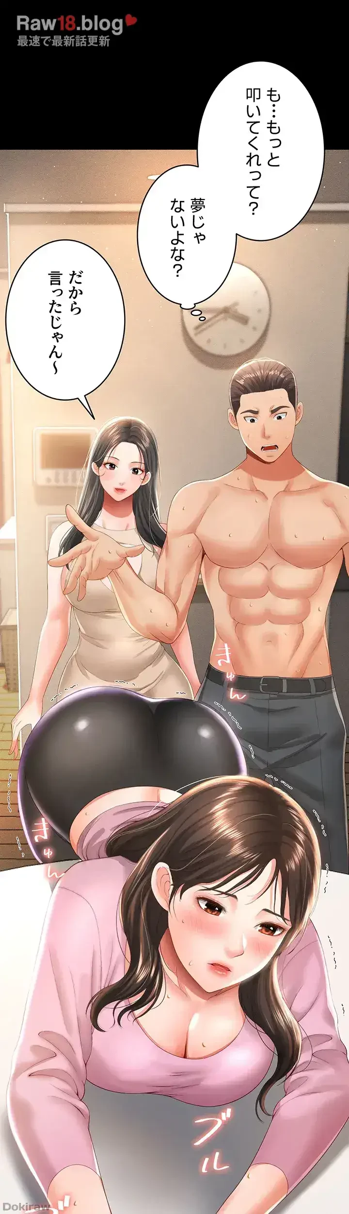 幽霊×童貞 ～エロ人生の始まり～ 第5話 - 28