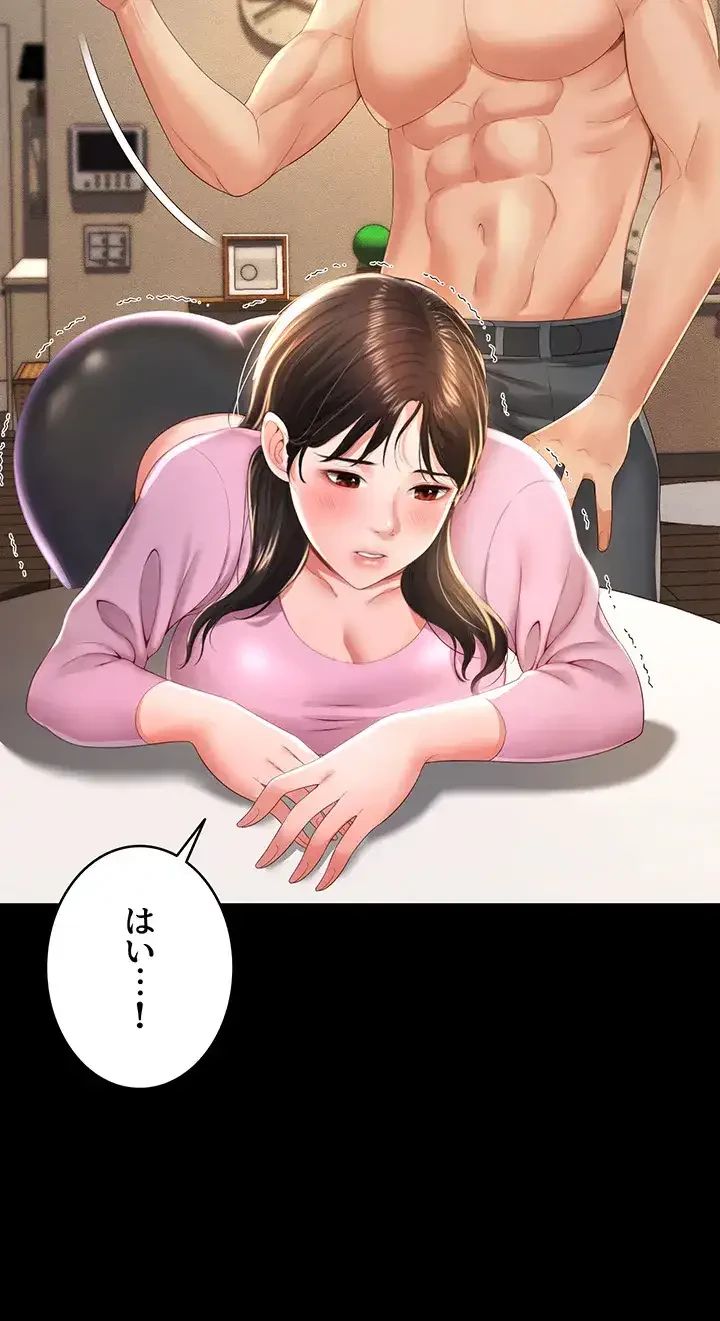 幽霊×童貞 ～エロ人生の始まり～ 第5話 - 31