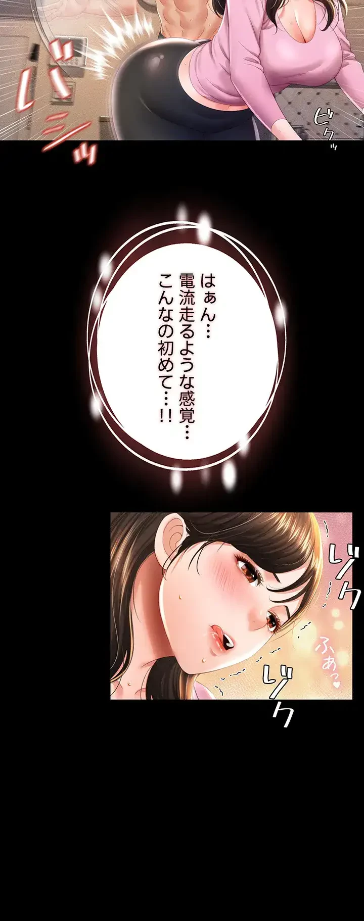 幽霊×童貞 ～エロ人生の始まり～ 第5話 - 38