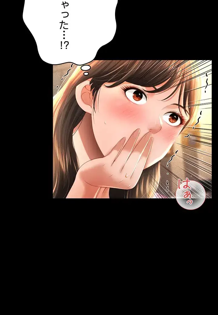 幽霊×童貞 ～エロ人生の始まり～ 第5話 - 42