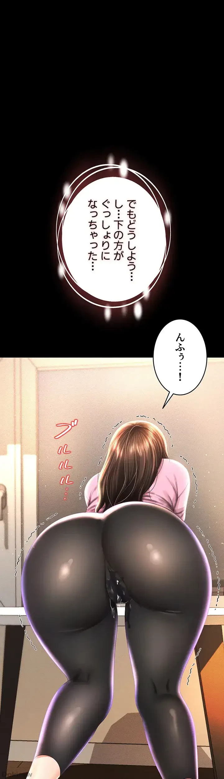 幽霊×童貞 ～エロ人生の始まり～ 第6話 - 1