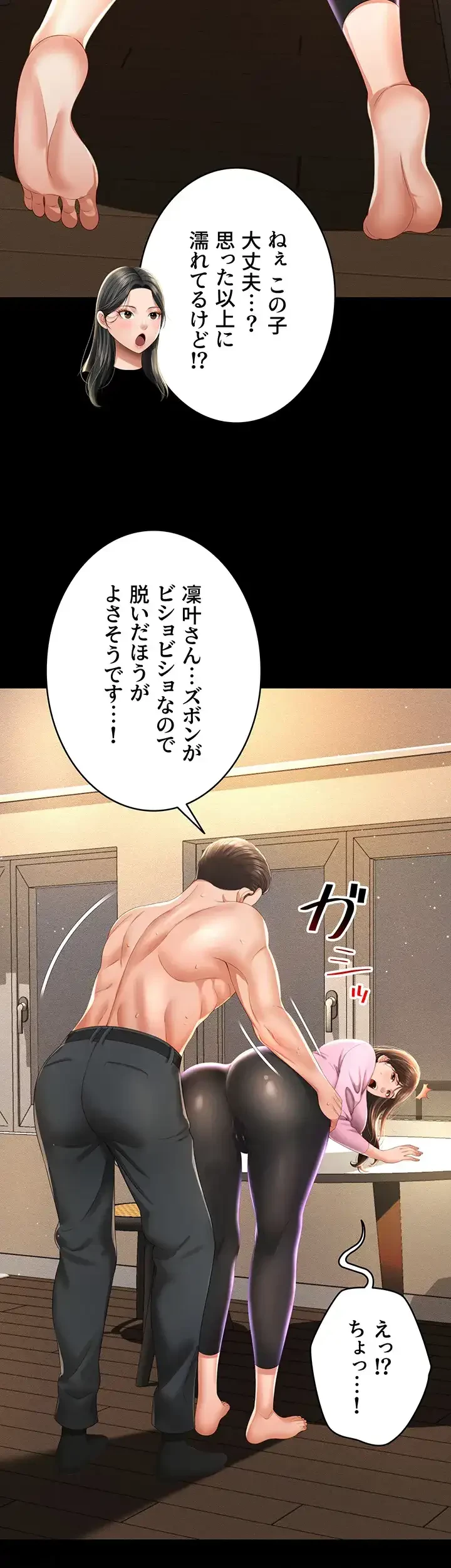 幽霊×童貞 ～エロ人生の始まり～ 第6話 - 2