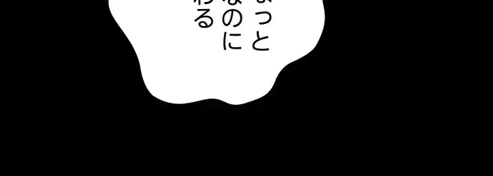 幽霊×童貞 ～エロ人生の始まり～ 第6話 - 13