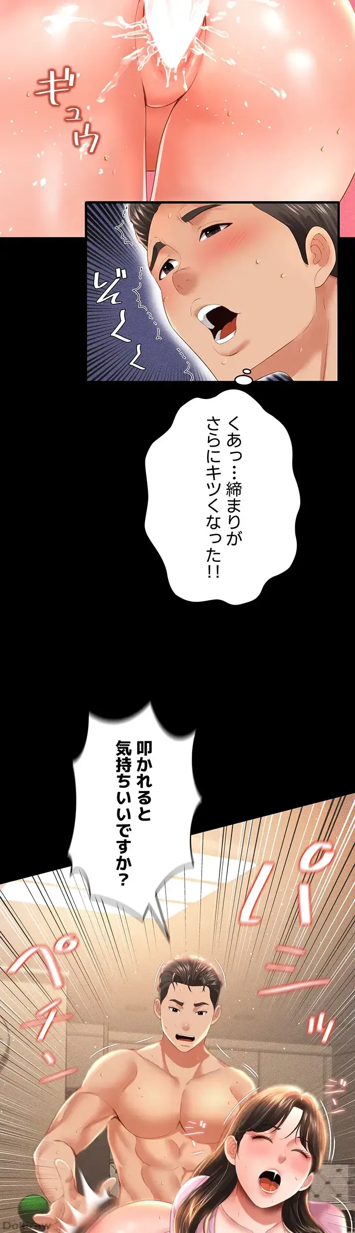 幽霊×童貞 ～エロ人生の始まり～ 第6話 - 24