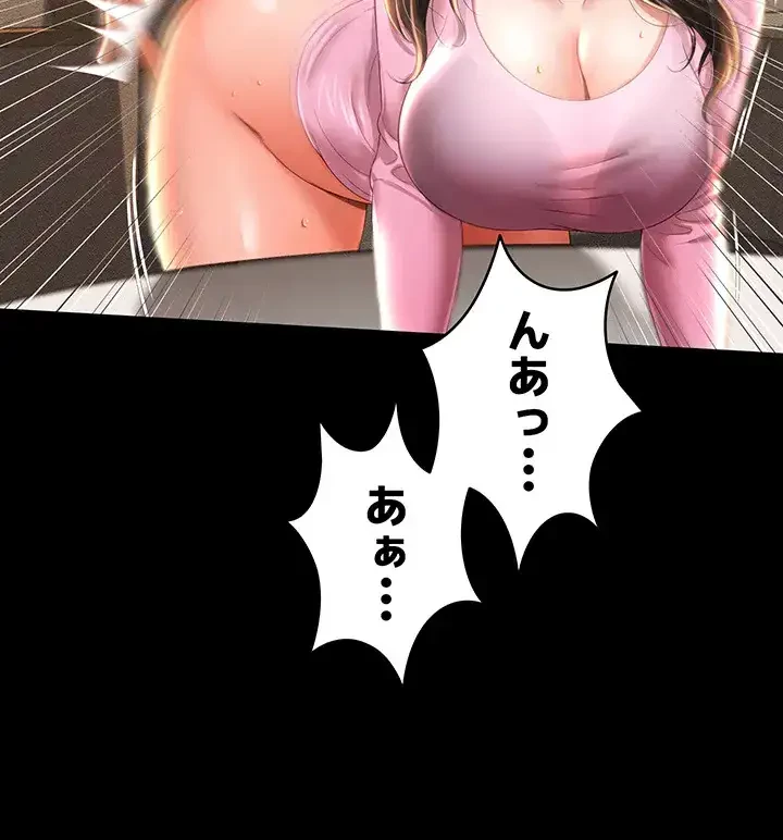 幽霊×童貞 ～エロ人生の始まり～ 第6話 - 25