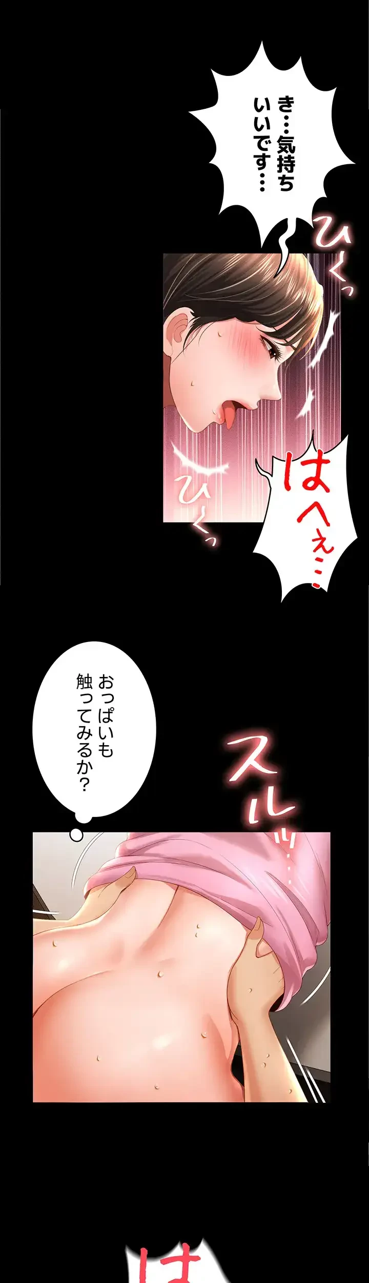 幽霊×童貞 ～エロ人生の始まり～ 第6話 - 26