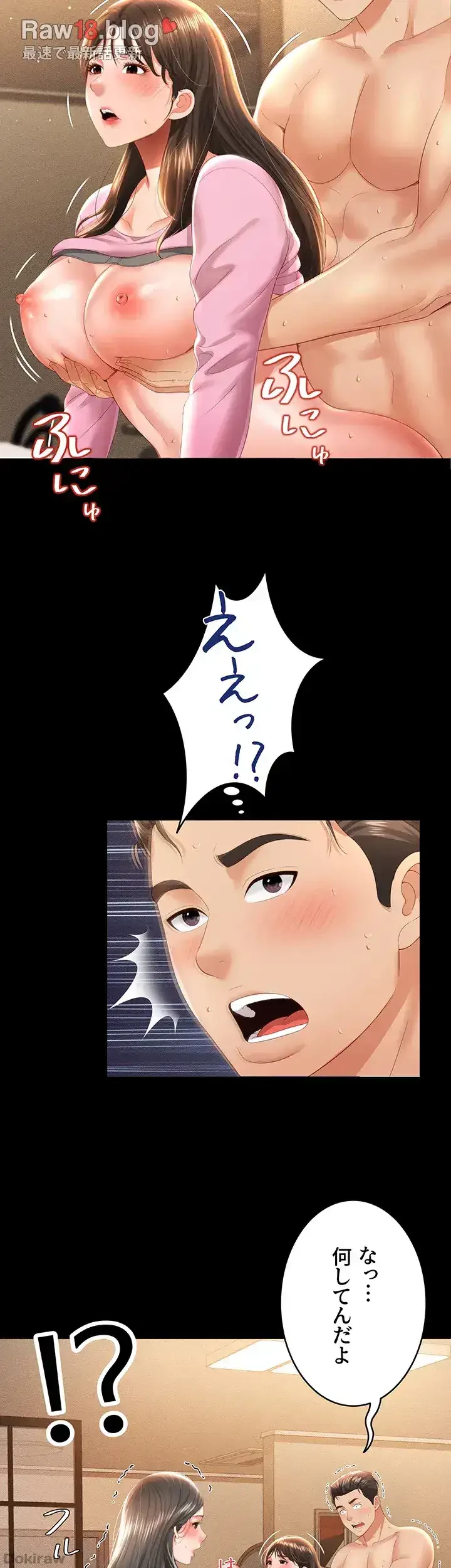 幽霊×童貞 ～エロ人生の始まり～ 第6話 - 28