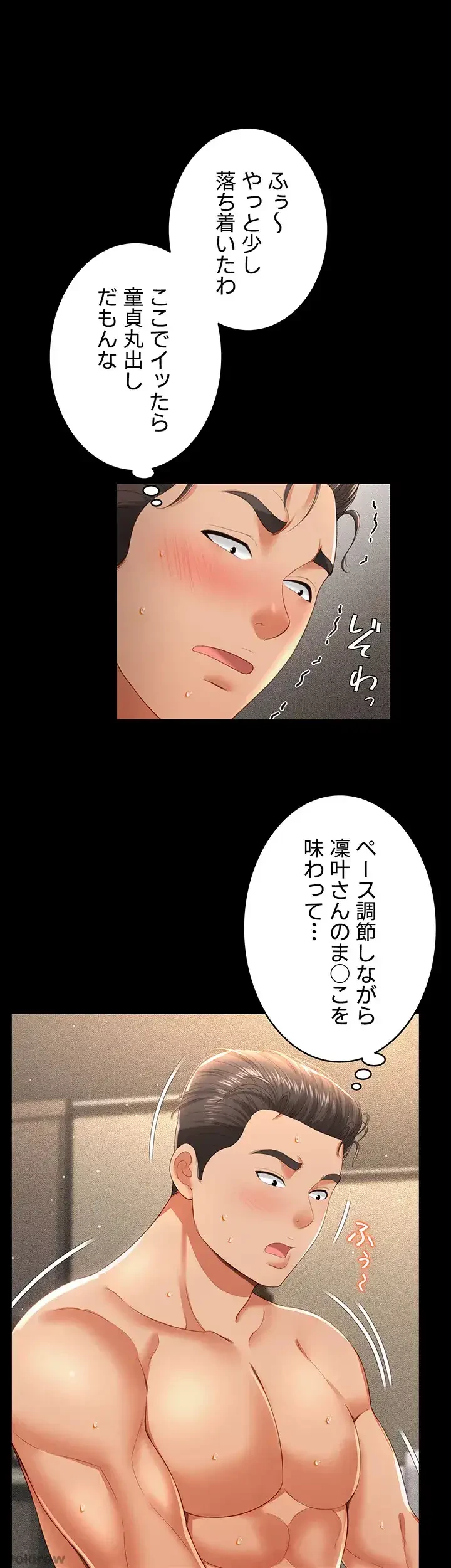 幽霊×童貞 ～エロ人生の始まり～ 第6話 - 38