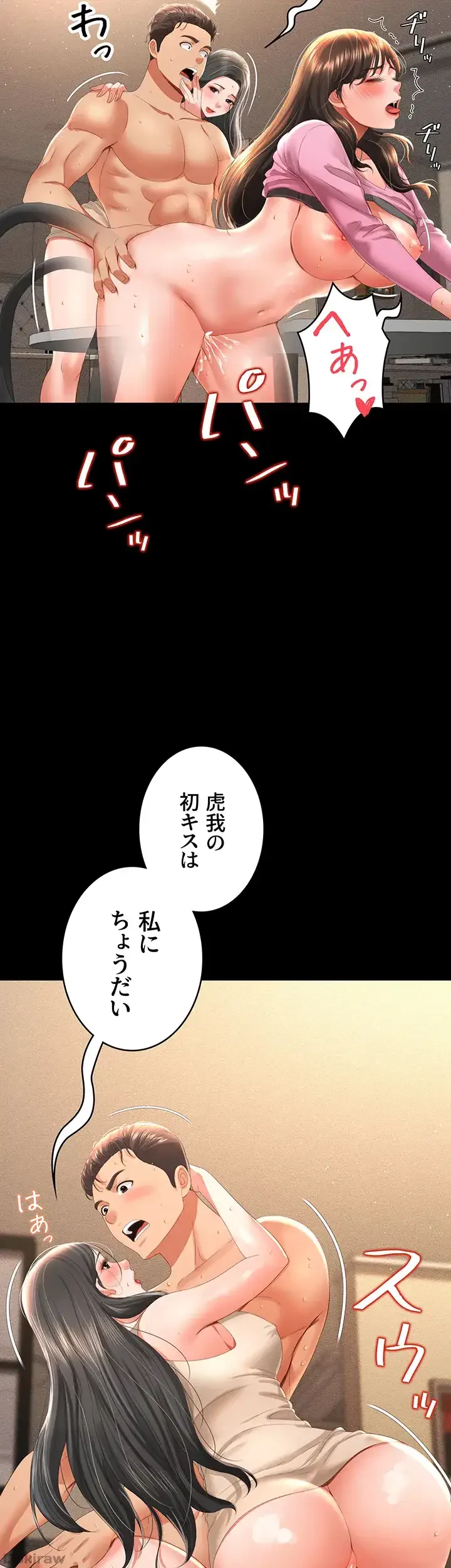 幽霊×童貞 ～エロ人生の始まり～ 第7話 - 2