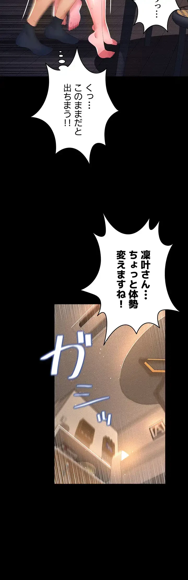 幽霊×童貞 ～エロ人生の始まり～ 第7話 - 9