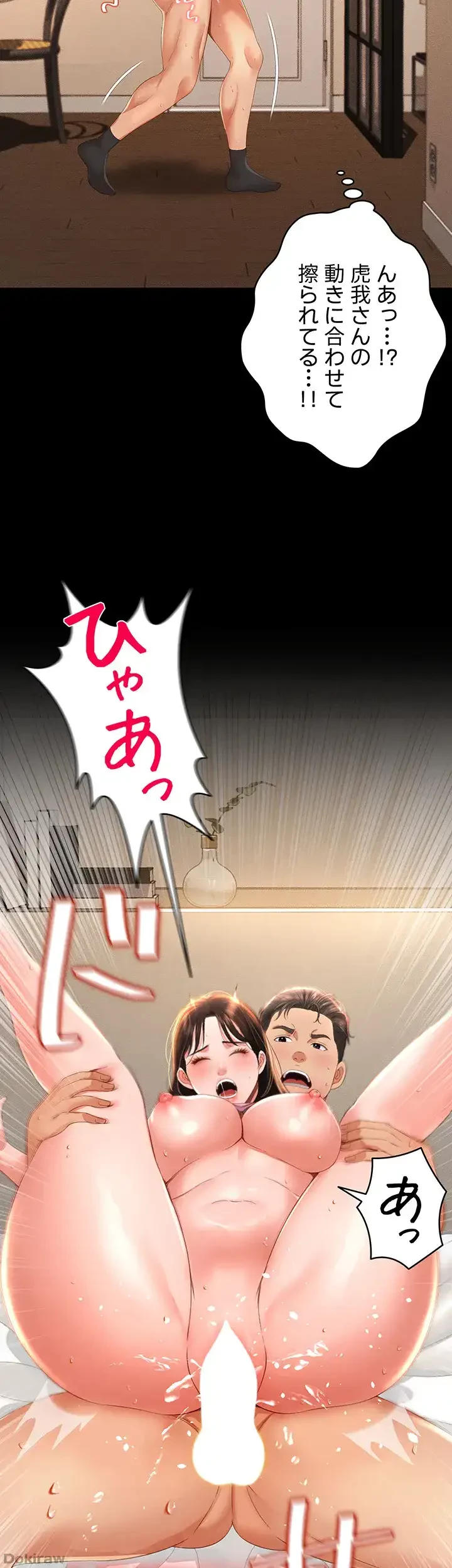 幽霊×童貞 ～エロ人生の始まり～ 第7話 - 11