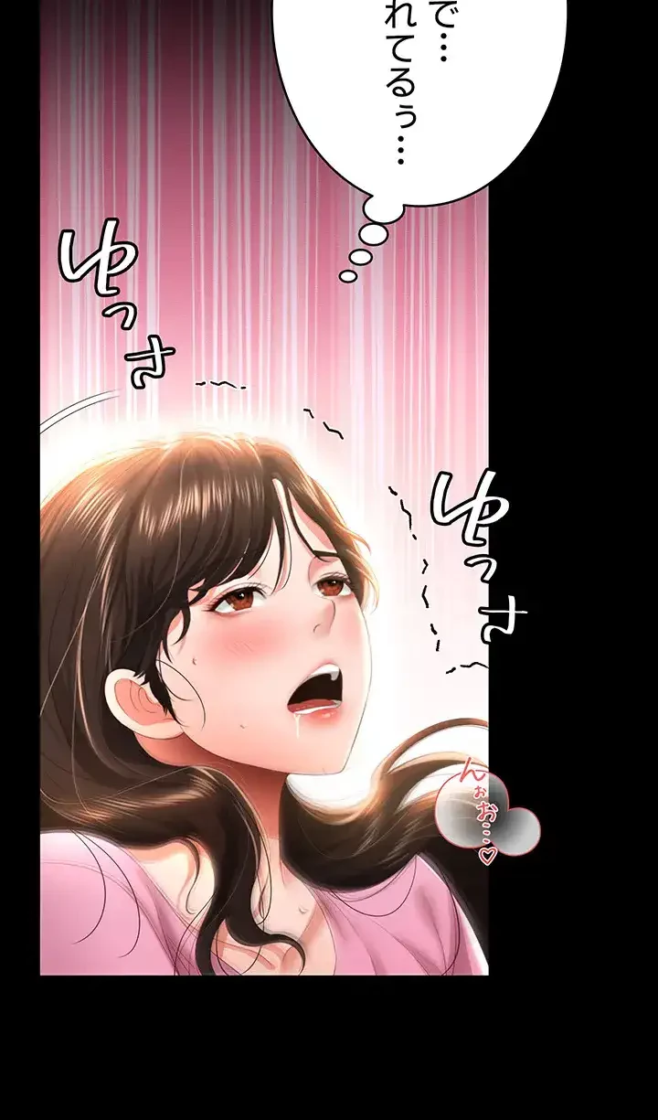 幽霊×童貞 ～エロ人生の始まり～ 第7話 - 13