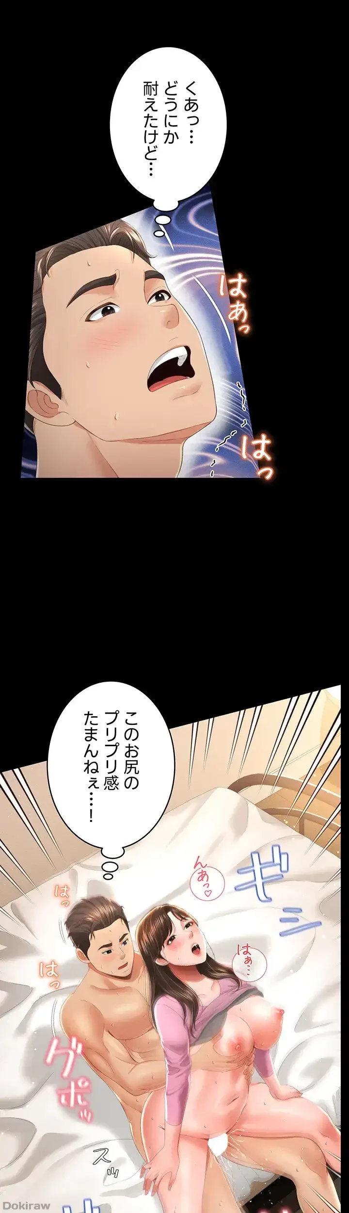 幽霊×童貞 ～エロ人生の始まり～ 第7話 - 14