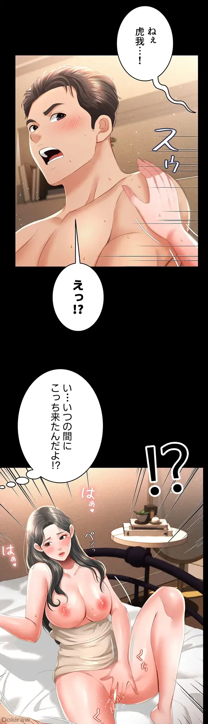 幽霊×童貞 ～エロ人生の始まり～ 第7話 - 16