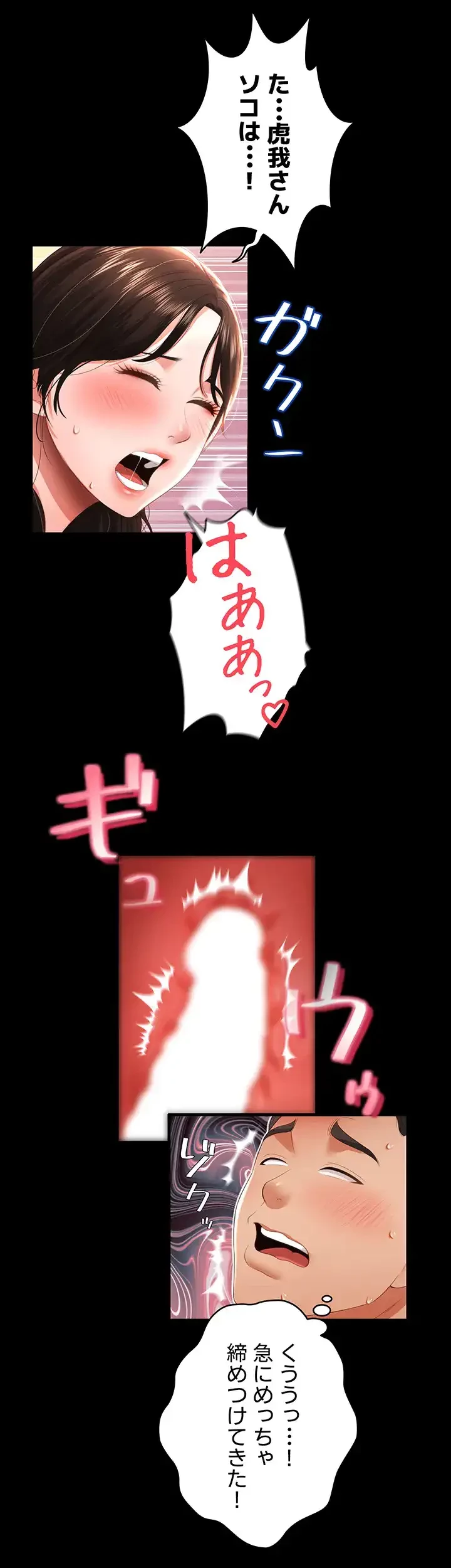 幽霊×童貞 ～エロ人生の始まり～ 第7話 - 22