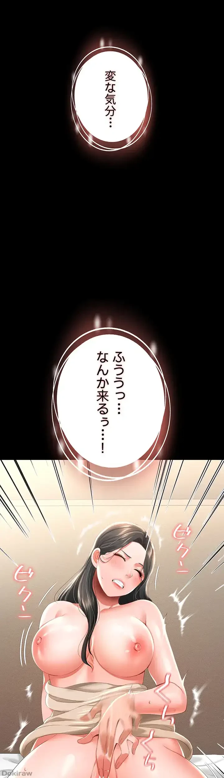 幽霊×童貞 ～エロ人生の始まり～ 第7話 - 24