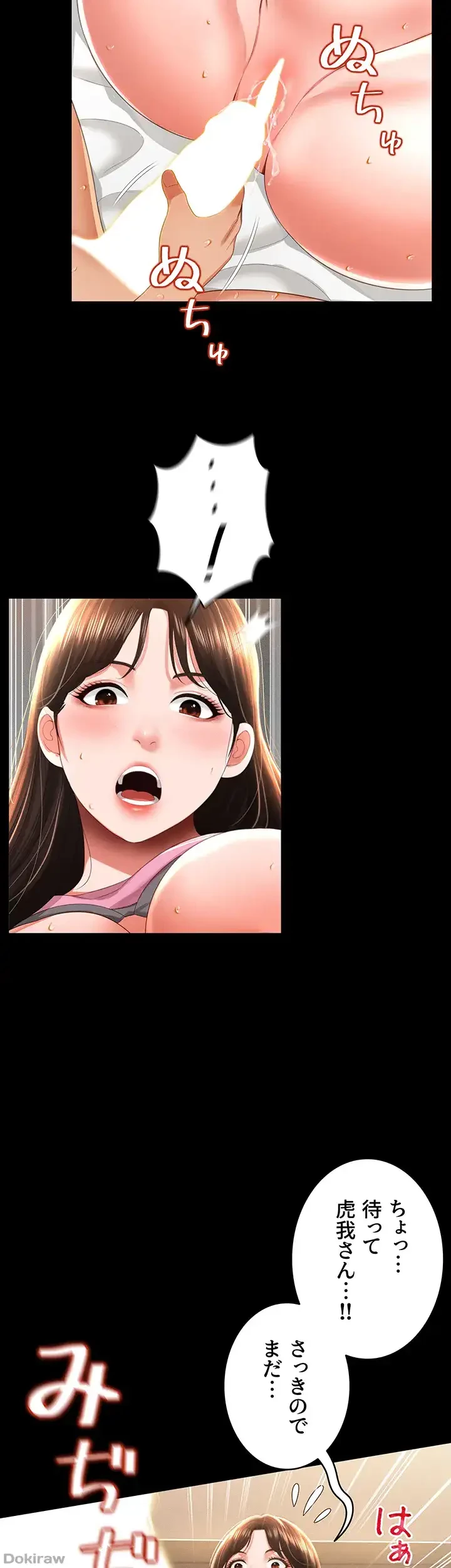 幽霊×童貞 ～エロ人生の始まり～ 第7話 - 32