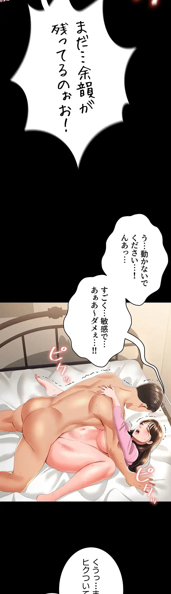 幽霊×童貞 ～エロ人生の始まり～ 第7話 - 35