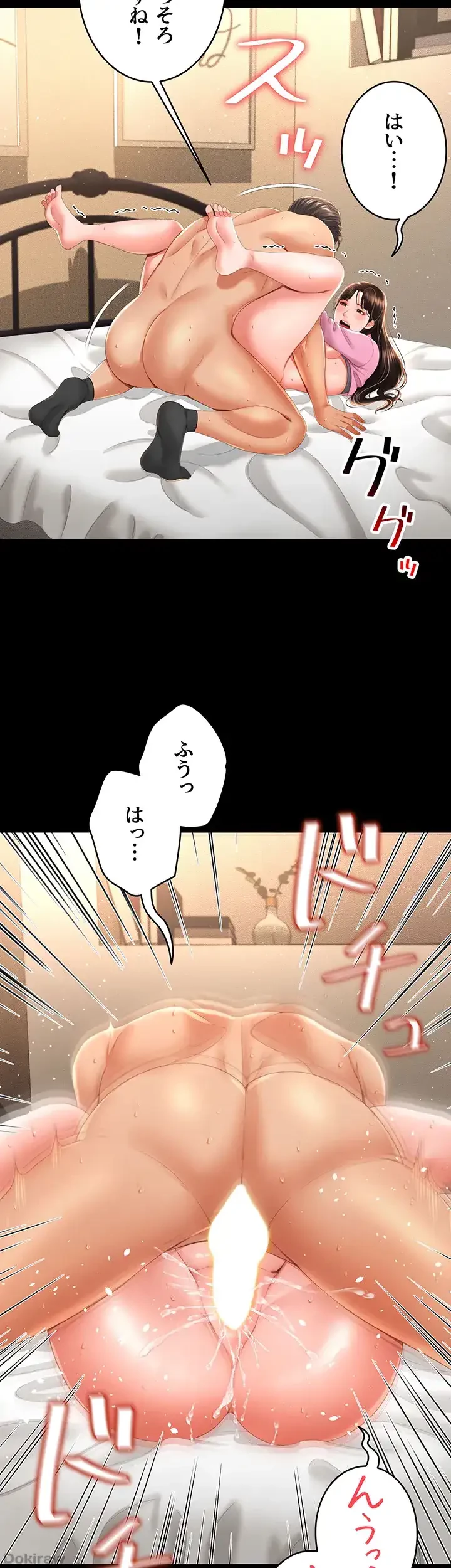 幽霊×童貞 ～エロ人生の始まり～ 第7話 - 39