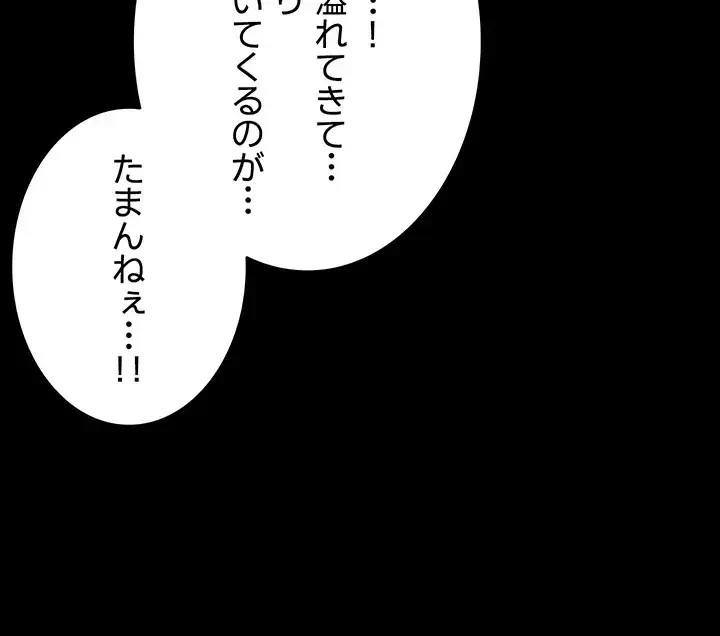幽霊×童貞 ～エロ人生の始まり～ 第7話 - 41