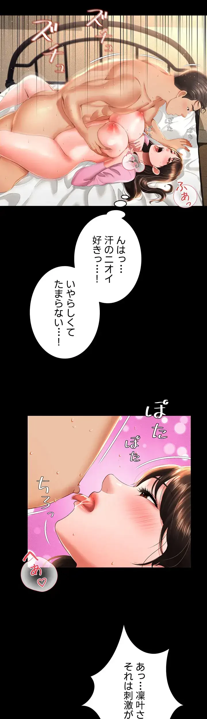 幽霊×童貞 ～エロ人生の始まり～ 第7話 - 42