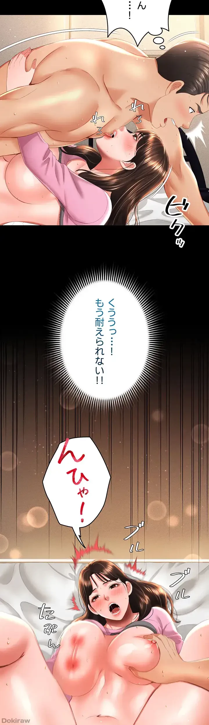 幽霊×童貞 ～エロ人生の始まり～ 第7話 - 43