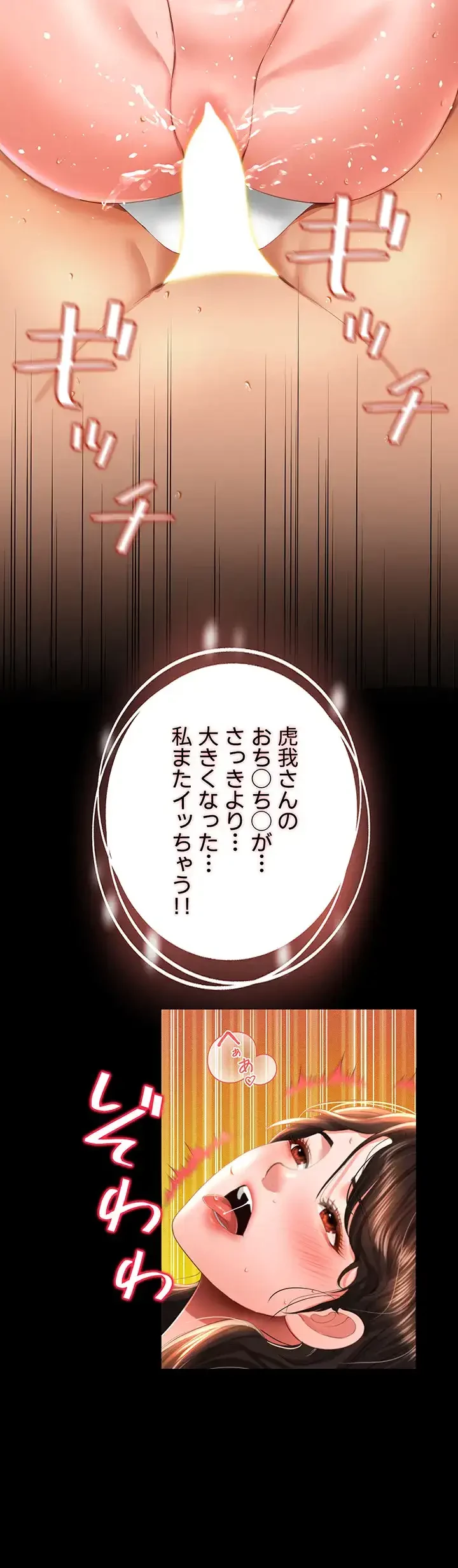 幽霊×童貞 ～エロ人生の始まり～ 第7話 - 44