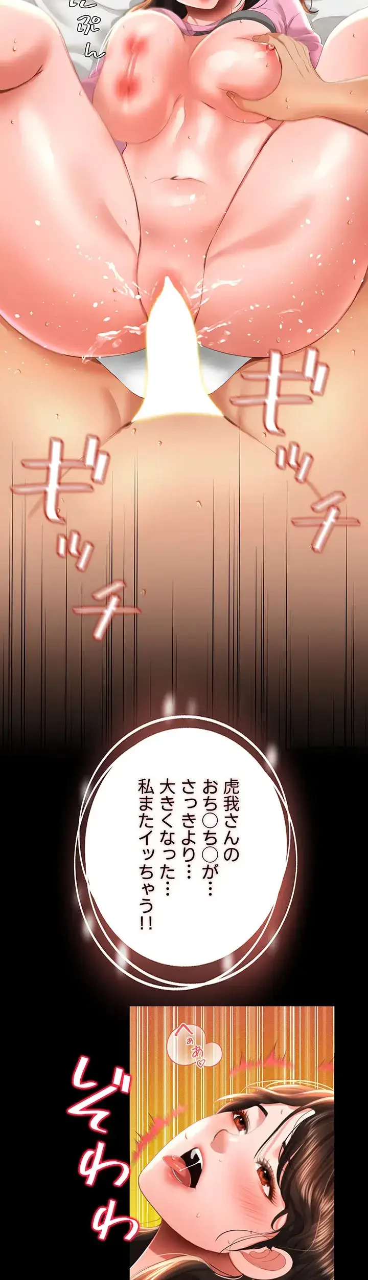 幽霊×童貞 ～エロ人生の始まり～ 第8話 - 3