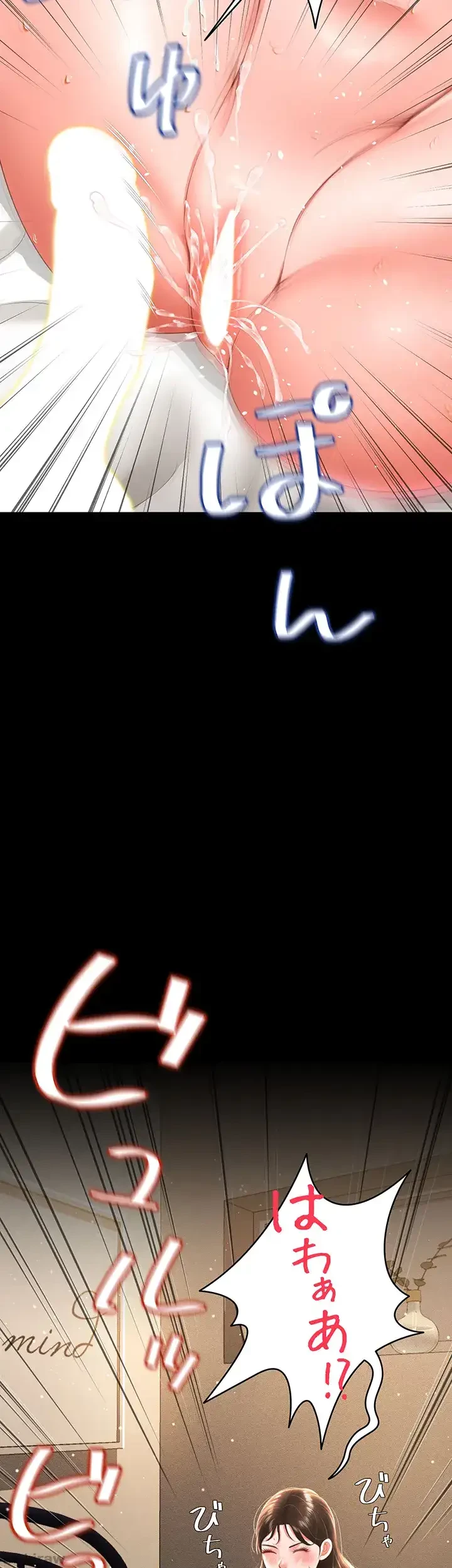 幽霊×童貞 ～エロ人生の始まり～ 第8話 - 6