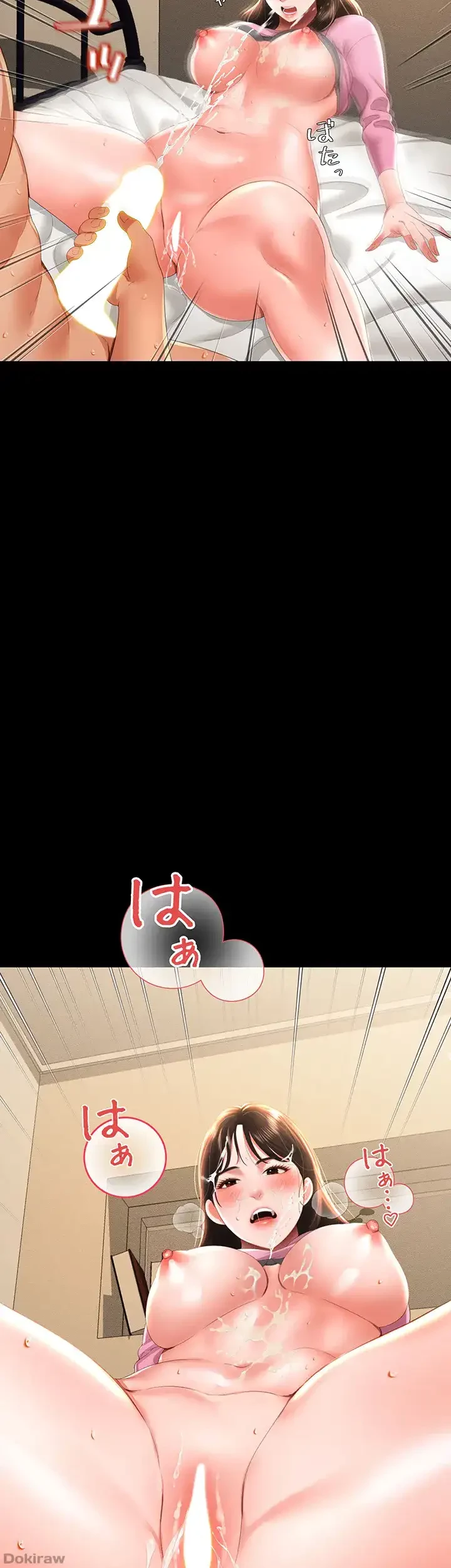 幽霊×童貞 ～エロ人生の始まり～ 第8話 - 7