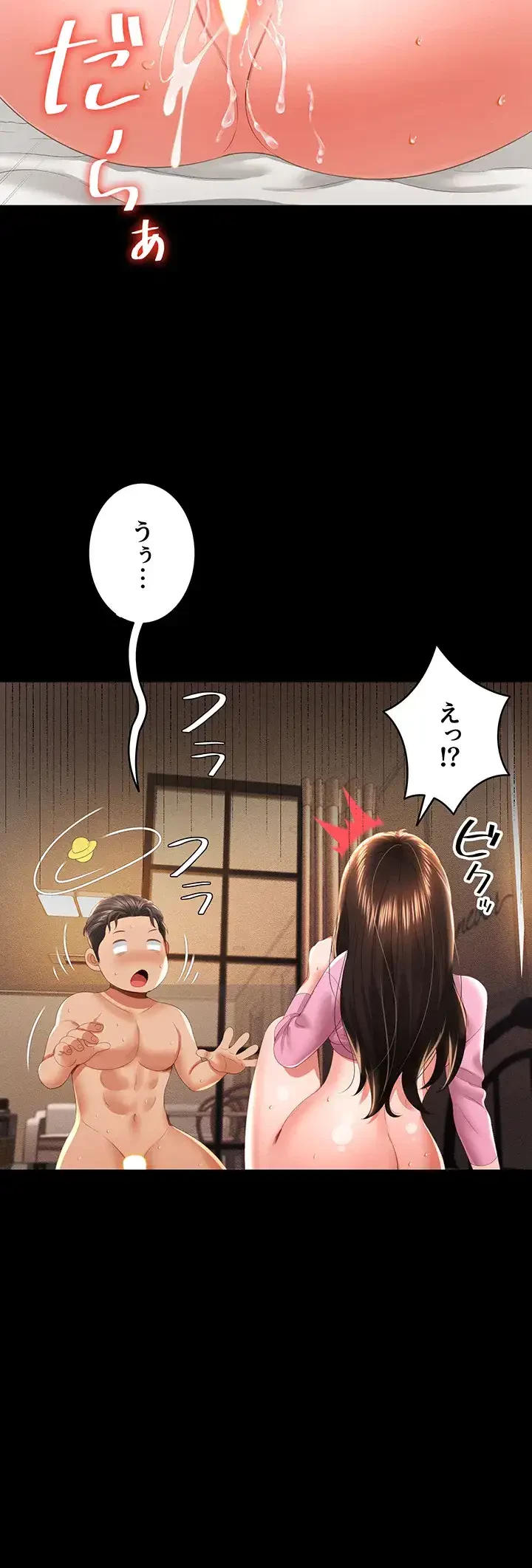 幽霊×童貞 ～エロ人生の始まり～ 第8話 - 8