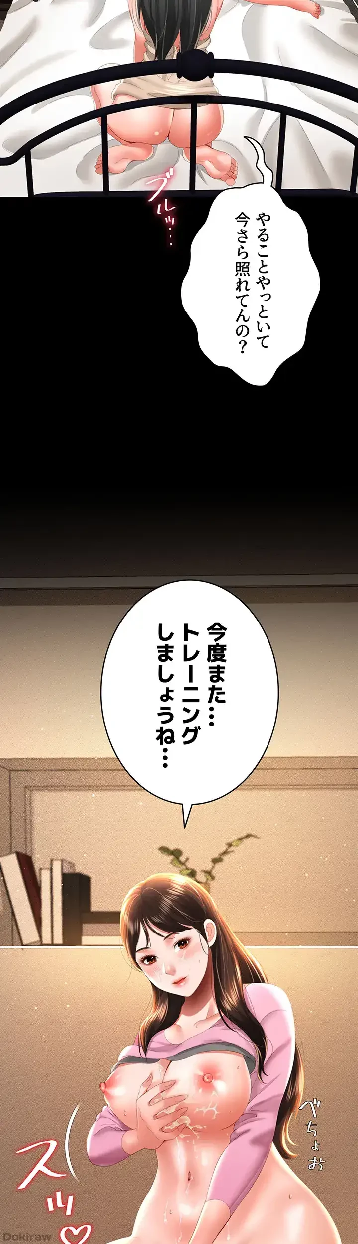 幽霊×童貞 ～エロ人生の始まり～ 第8話 - 10