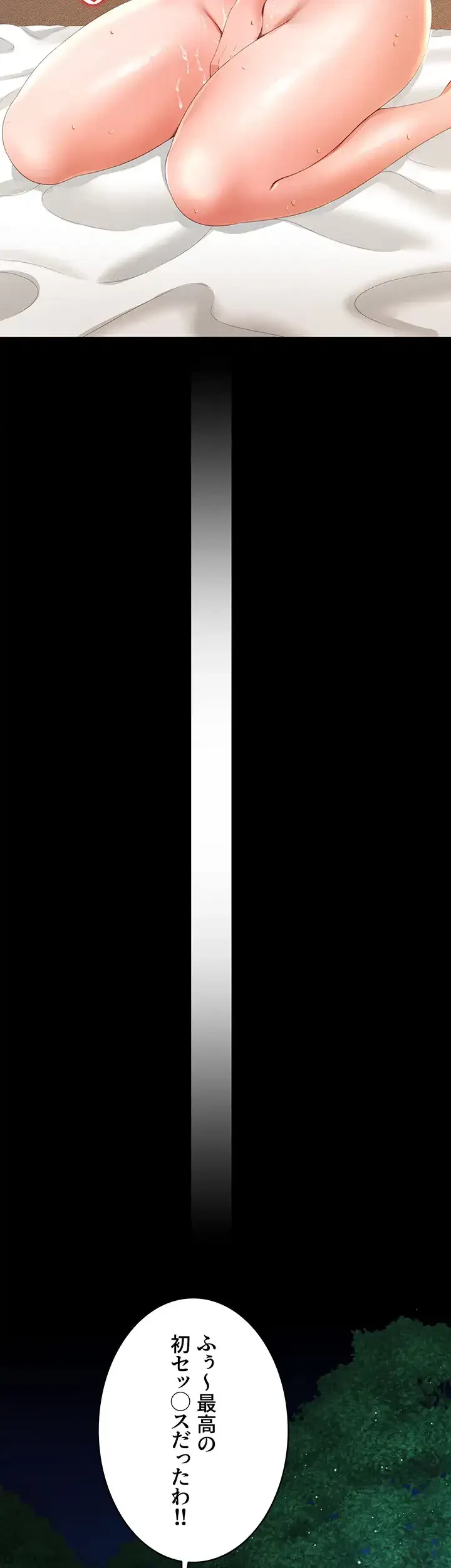 幽霊×童貞 ～エロ人生の始まり～ 第8話 - 11